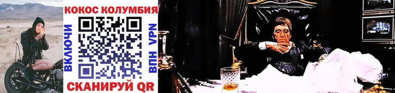 COCAIN Columbia наркошоп Губкинский